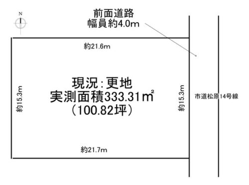 松原町(100.82坪)